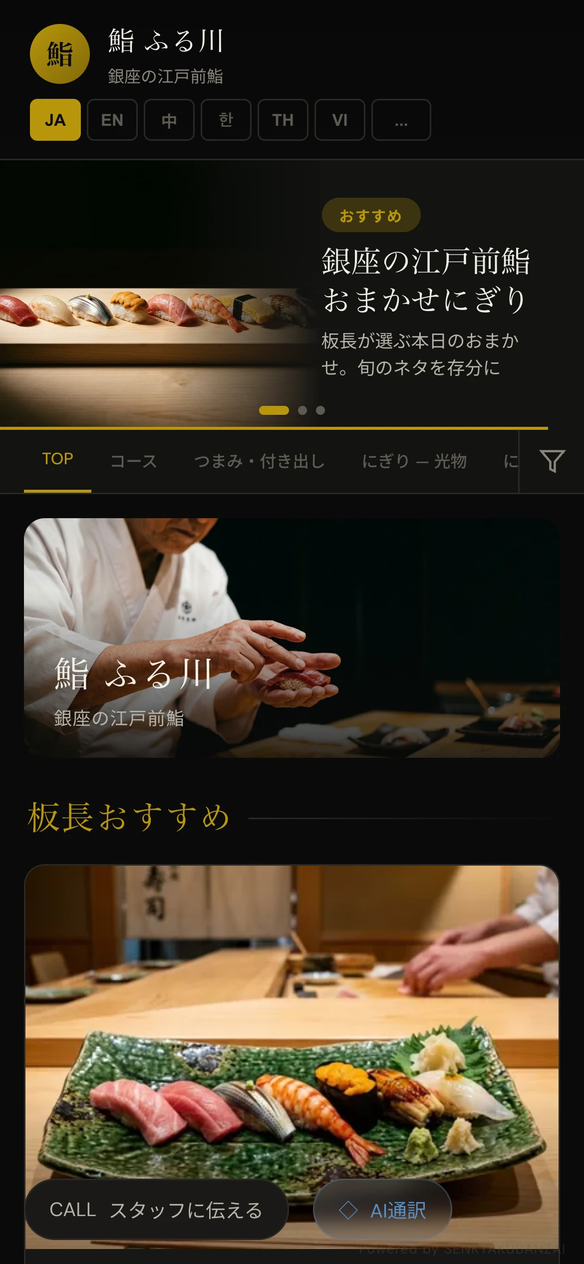 日本語メニュー